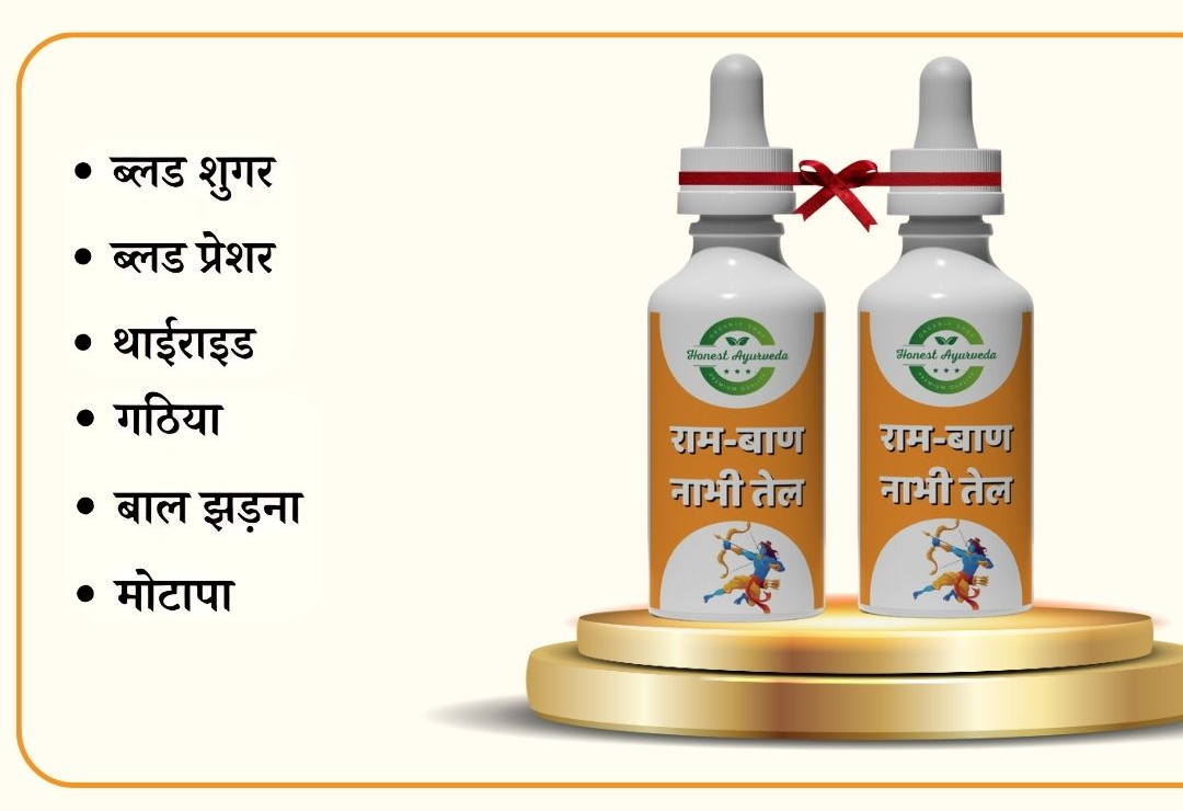 Nabhi Oil - Ayurvedic Healing Oil
